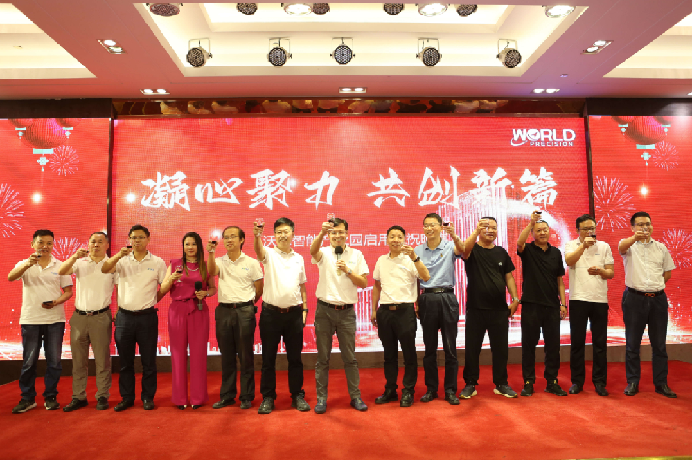 新征程，向未來 | 沃德智能產(chǎn)業(yè)園落成啟用慶典精彩收錄
