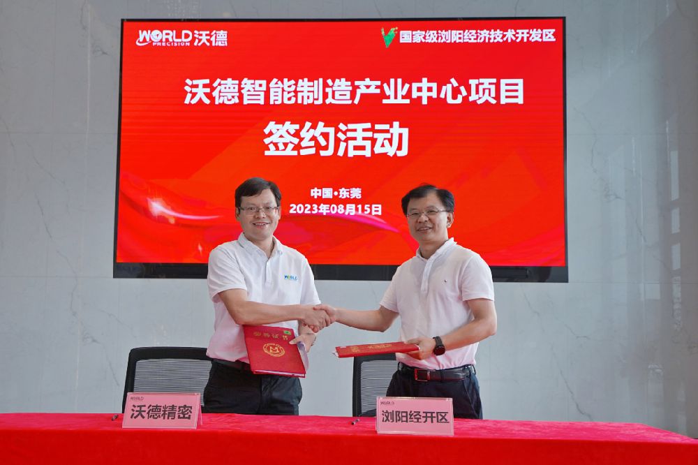 沃德簽約瀏陽經(jīng)開區(qū)，任總尋根創(chuàng)業(yè)桑梓情