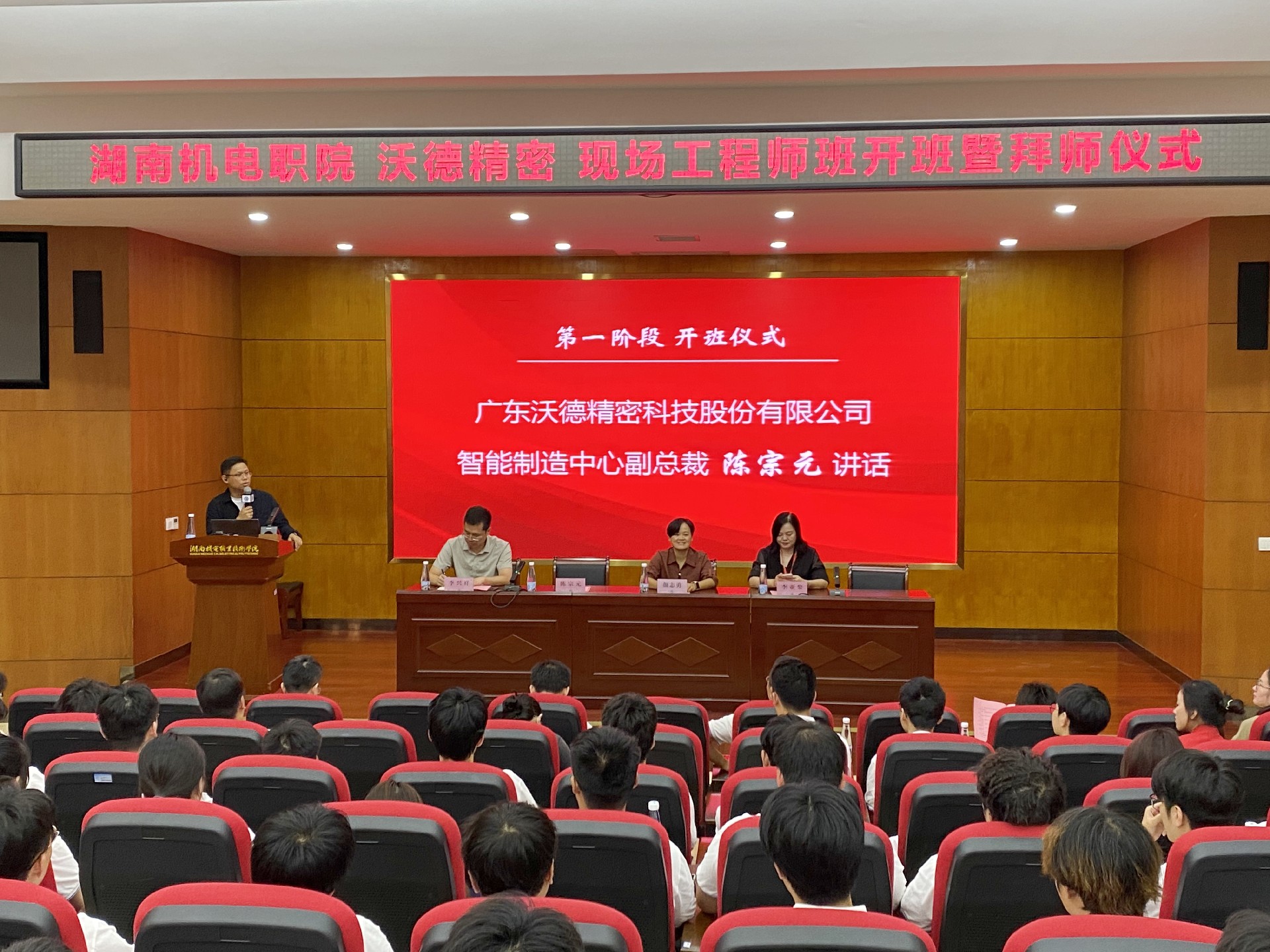 4、陳宗元副總致辭.jpg