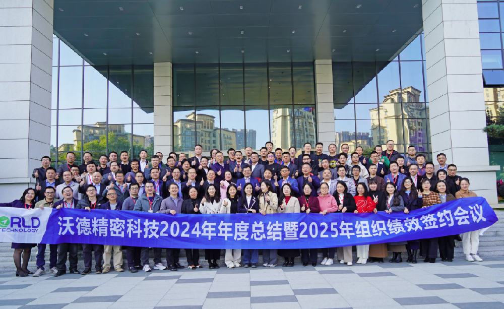 “韌性生長(zhǎng)·向陽(yáng)花開(kāi)”沃德精密科技2025新春年會(huì)歡樂(lè)落幕
